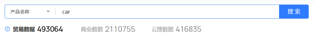 海關(guān)數(shù)據(jù),騰道海關(guān)數(shù)據(jù),海關(guān)數(shù)據(jù)來源