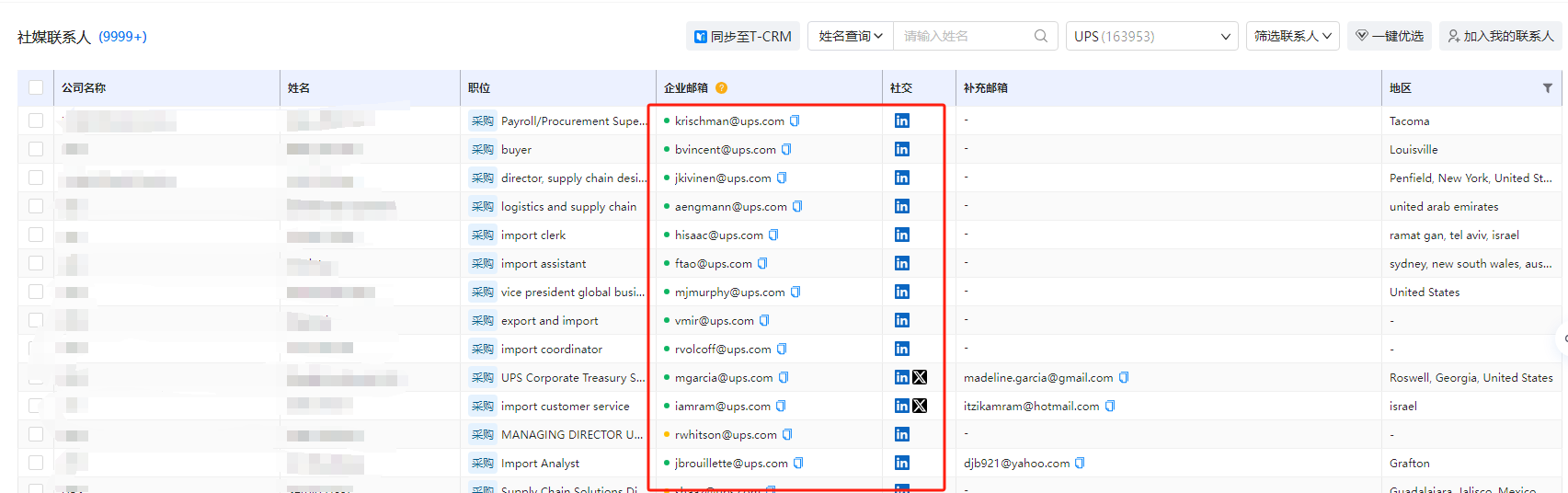 領(lǐng)英找外貿(mào)客戶