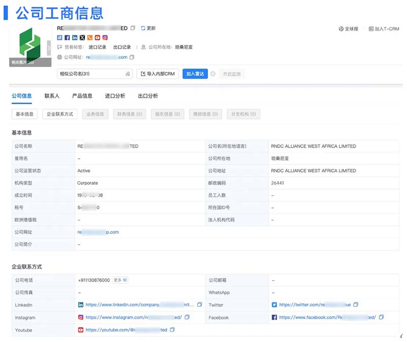 海關(guān)數(shù)據(jù),騰道海關(guān)數(shù)據(jù),海關(guān)數(shù)據(jù)查詢