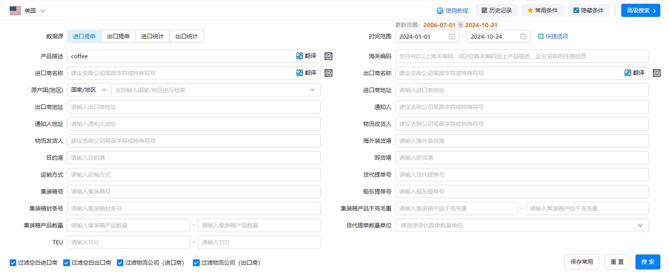 海關貿(mào)易數(shù)據(jù),美國海關貿(mào)易數(shù)據(jù),貿(mào)易數(shù)據(jù)