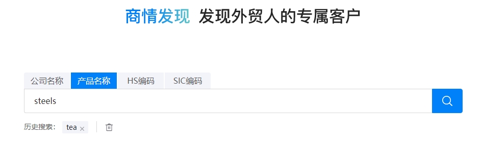 鋼材出口數(shù)據(jù)查詢
