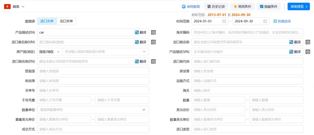 海關(guān)數(shù)據(jù)查詢平臺(tái),海關(guān)數(shù)據(jù),海關(guān)數(shù)據(jù)查詢