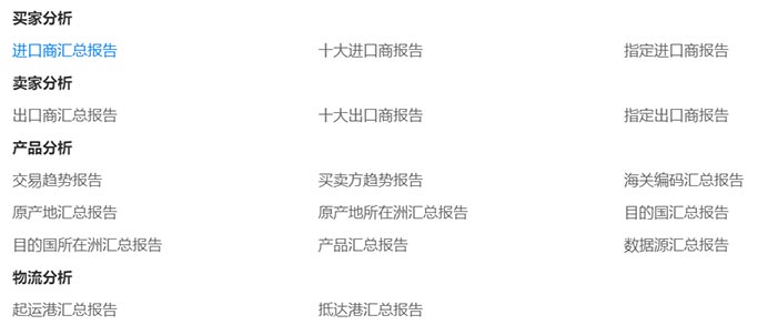 海關(guān)數(shù)據(jù),海關(guān)數(shù)據(jù)服務(wù)平臺,海關(guān)數(shù)據(jù)平臺
