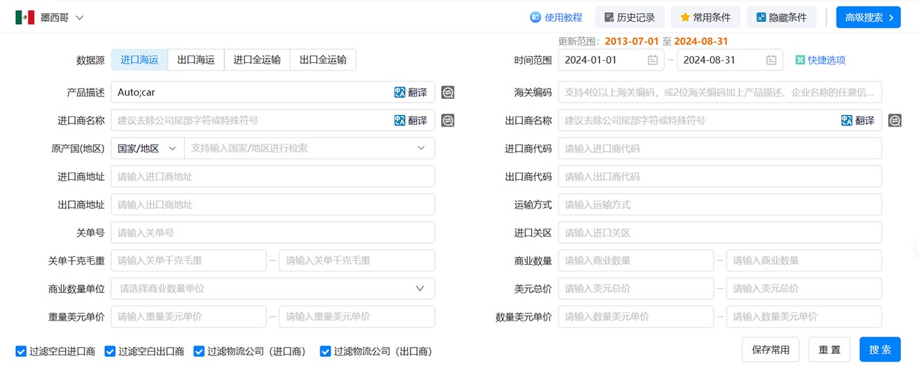 墨西哥進(jìn)出口海關(guān)數(shù)據(jù),進(jìn)出口海關(guān)數(shù)據(jù),海關(guān)數(shù)據(jù)