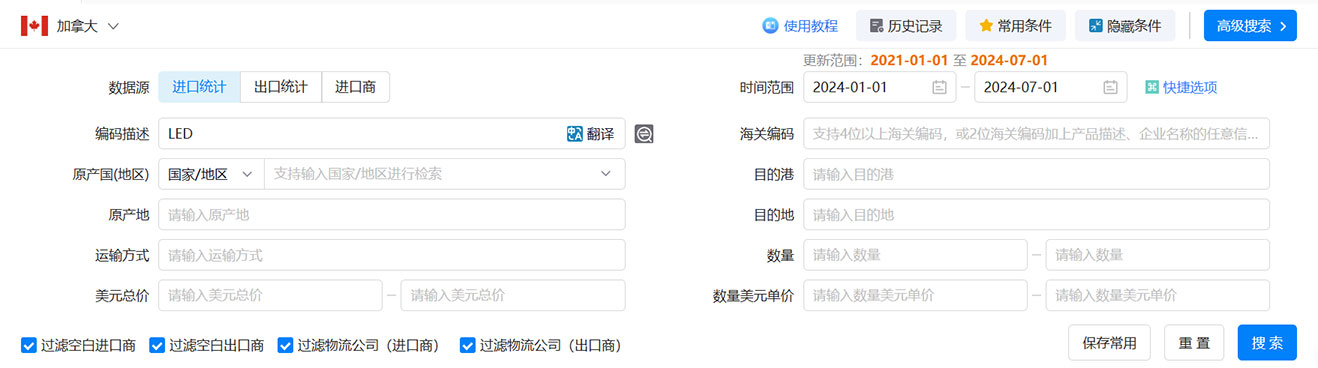 海關數(shù)據(jù),加拿大海關數(shù)據(jù),海關數(shù)據(jù)查詢