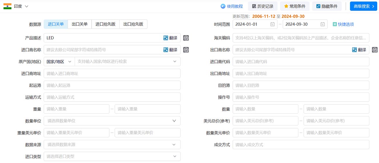 海關(guān)進出口數(shù)據(jù),進出口數(shù)據(jù),印度海關(guān)進出口數(shù)據(jù)
