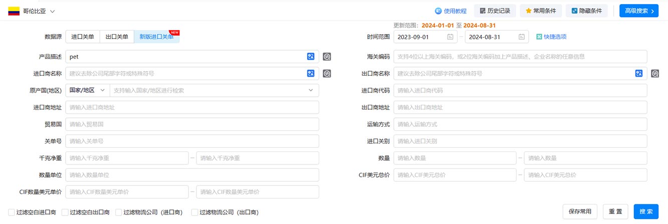 進(jìn)出口數(shù)據(jù),海關(guān)進(jìn)出口數(shù)據(jù),海關(guān)進(jìn)出口數(shù)據(jù)查詢