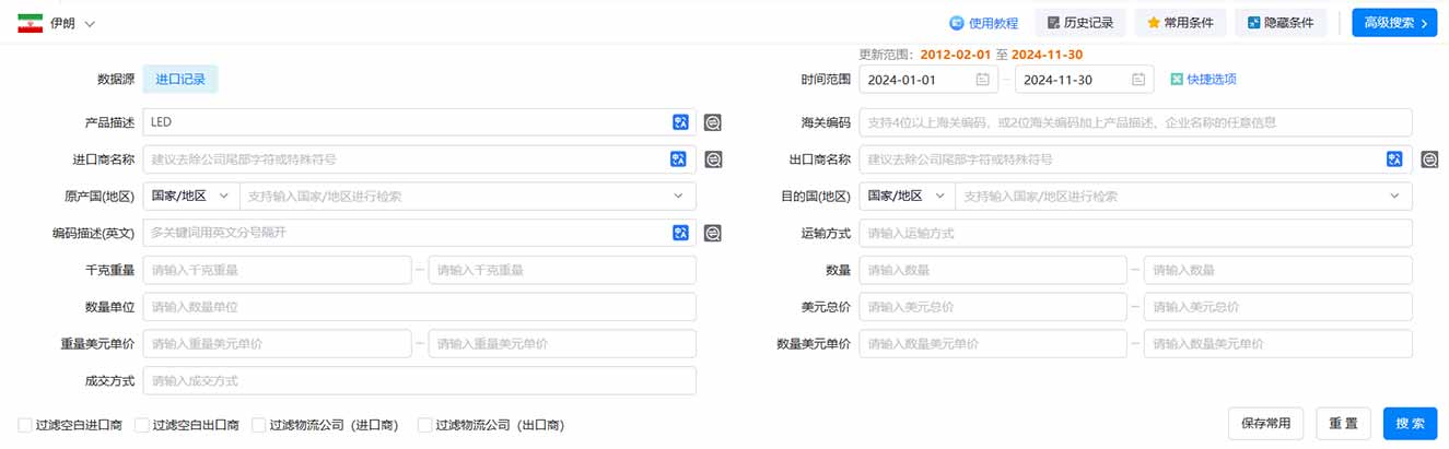 伊朗海關(guān)數(shù)據(jù),海關(guān)數(shù)據(jù),伊朗海關(guān)數(shù)據(jù)查詢