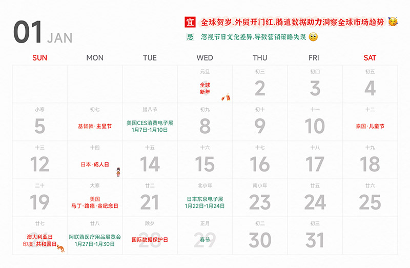 免費(fèi)領(lǐng)取臺歷,外貿(mào)日歷,2025年外貿(mào)日歷