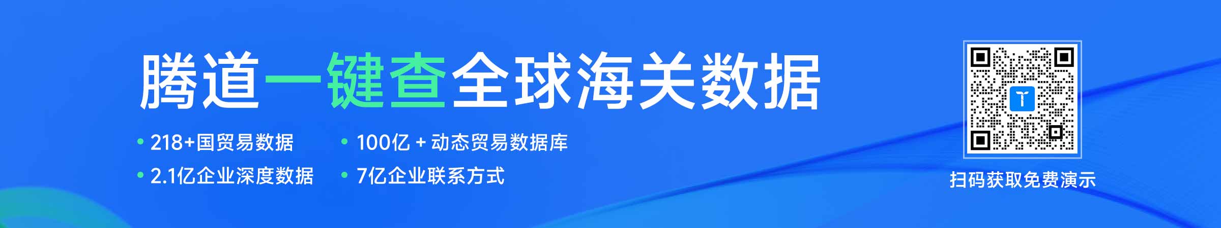 海關(guān)數(shù)據(jù),海關(guān)數(shù)據(jù)平臺(tái),海關(guān)數(shù)據(jù)供應(yīng)商