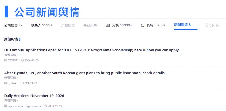 海關數據,海關數據供應商,全球海關數據