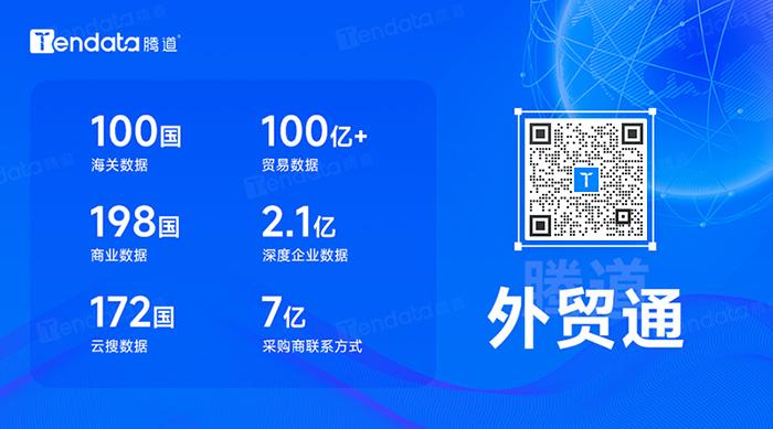 海關(guān)數(shù)據(jù)查詢平臺,海關(guān)數(shù)據(jù)查詢,海關(guān)數(shù)據(jù)