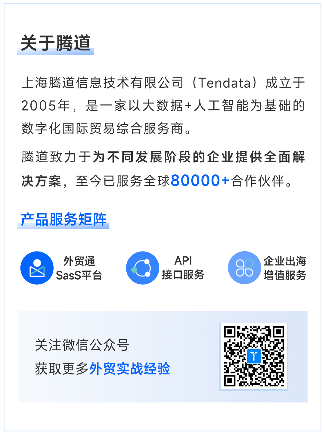 公眾號(hào)尾圖2025