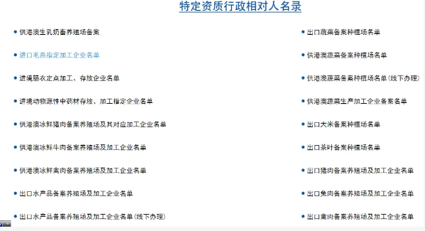 中國海關(guān)進(jìn)出口信息公示平臺