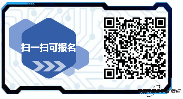 騰道，雙推，數(shù)據(jù)，貿(mào)易，會議