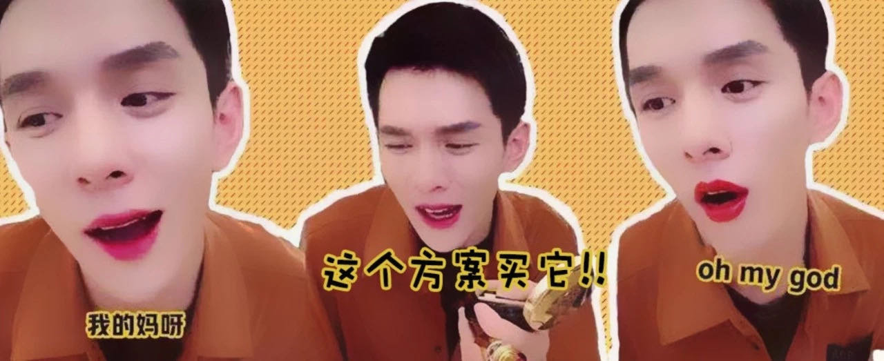 李佳琦,李佳琦賣(mài)口紅，李佳琦直播間