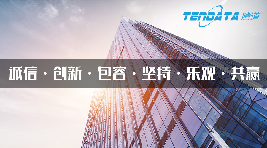 騰道，上海騰道數(shù)據(jù)怎么樣,騰道公司簡介