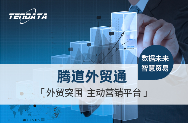 外貿軟件,外貿開發(fā)軟件,外貿客戶開發(fā)軟件,找外貿客戶軟件,外貿客戶開發(fā)系統