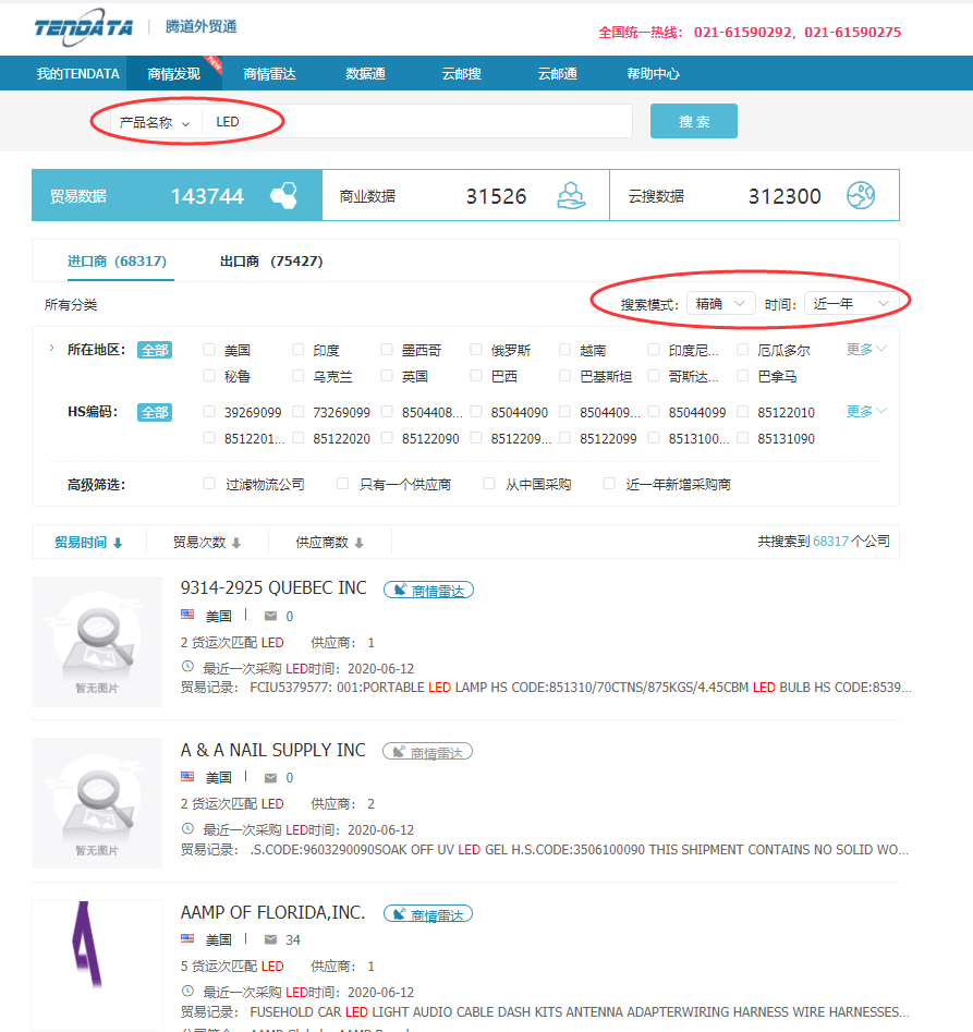 海關(guān)數(shù)據(jù),中國(guó)外貿(mào)進(jìn)出口數(shù)據(jù),中國(guó)海關(guān)進(jìn)出口數(shù)據(jù)