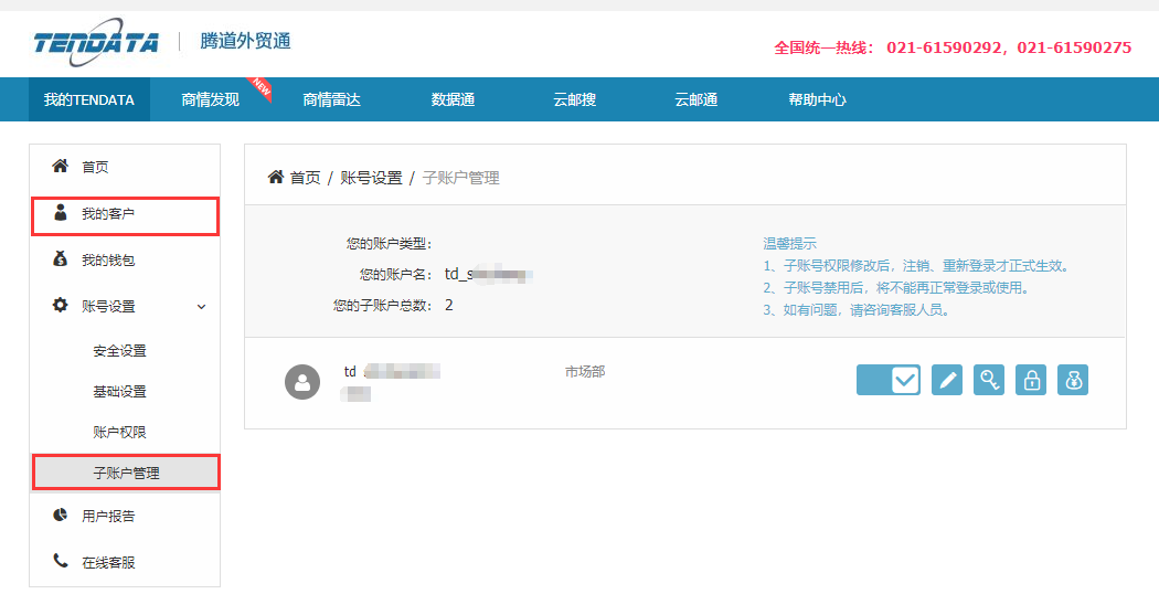 海關數(shù)據(jù),找國外客戶,國外采購商，騰道數(shù)據(jù)，騰道