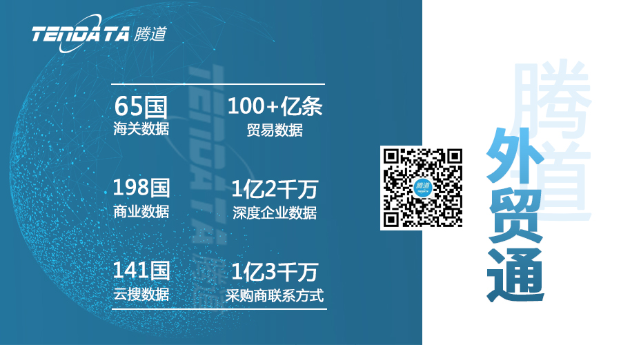 騰道數據,騰道外貿通,騰道數據怎么樣