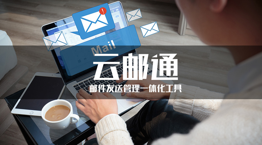 騰道云郵通,云郵搜-騰道,騰道云郵搜怎么用誰知道