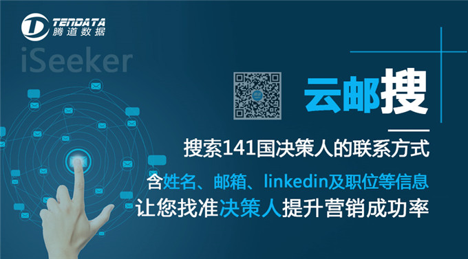 騰道云郵搜,云郵搜—騰道,騰道數(shù)據(jù)