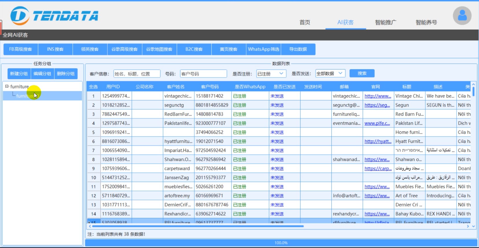 WhatsApp營銷軟件,WhatsApp營銷工具,WhatsApp營銷方法