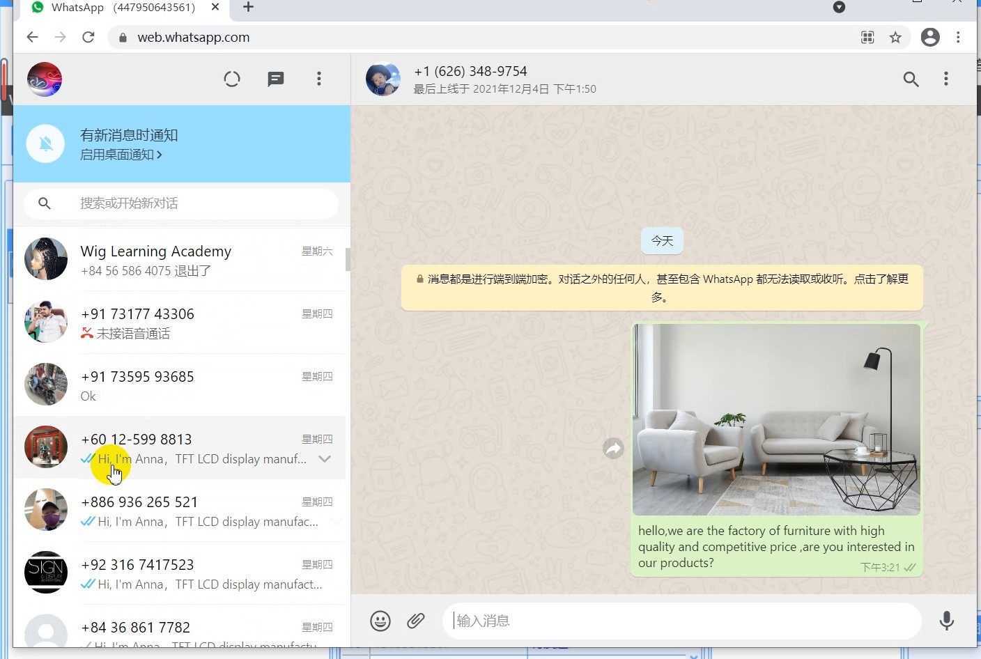 WhatsApp營銷軟件,WhatsApp營銷工具,WhatsApp營銷方法