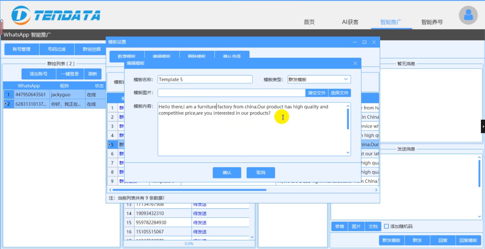 WhatsApp營銷軟件,WhatsApp營銷工具,WhatsApp營銷方法