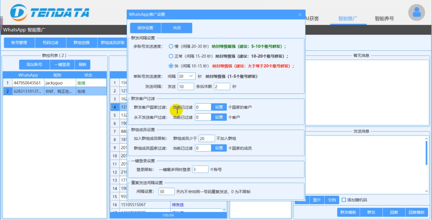 WhatsApp營銷軟件,WhatsApp營銷工具,WhatsApp營銷方法