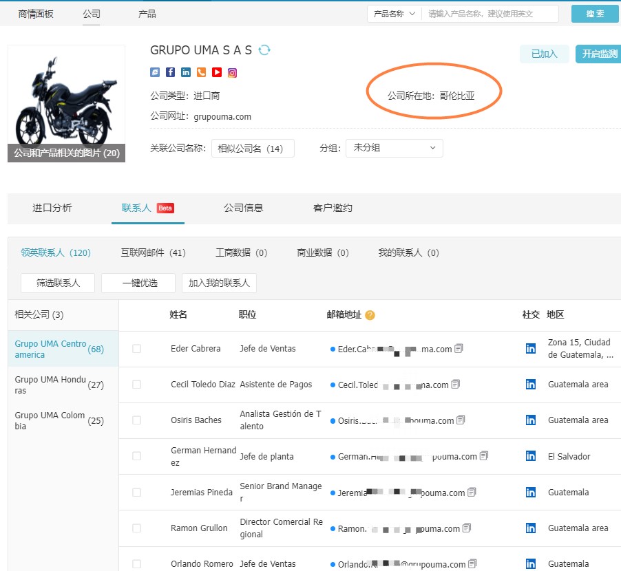 哥倫比亞海關(guān)數(shù)據(jù),哥倫比亞進(jìn)出口數(shù)據(jù),哥倫比亞進(jìn)口數(shù)據(jù)