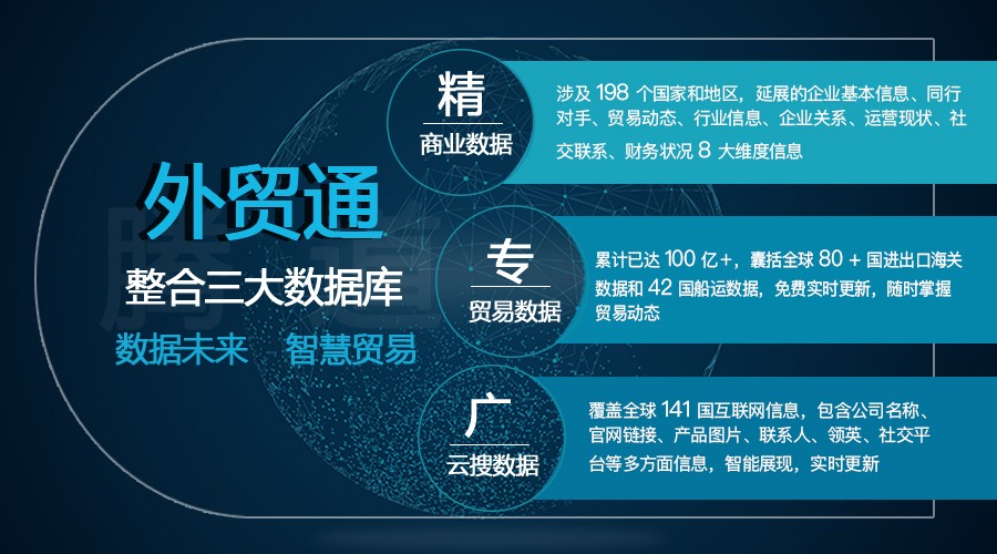 進(jìn)出口數(shù)據(jù),進(jìn)出口數(shù)據(jù)去哪里查詢,進(jìn)出口數(shù)據(jù)查詢網(wǎng)站