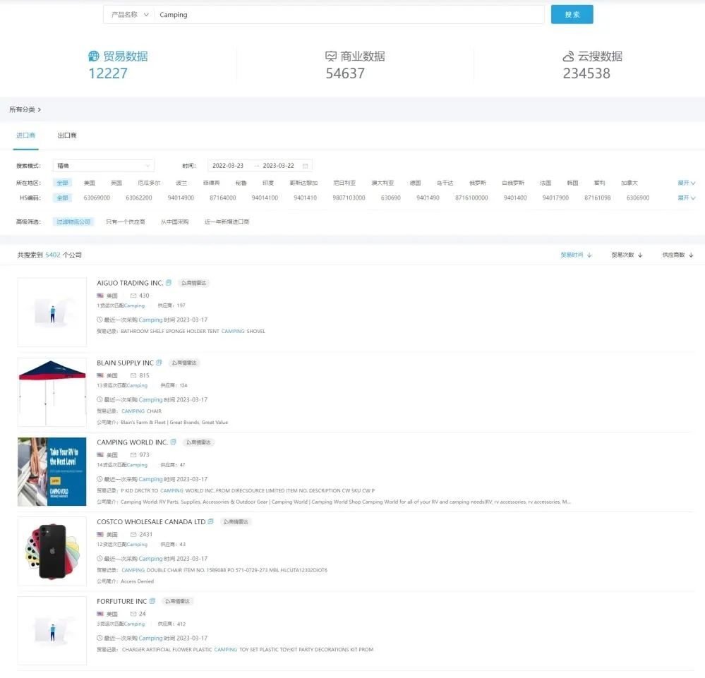 進出口數據,進出口數據去哪里查詢,進出口數據查詢網站